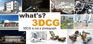 About 3DCG