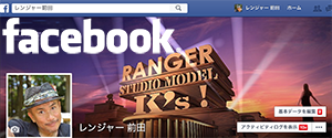 Ranger’s Facebook